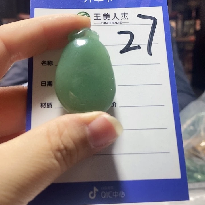 密玉（石英质玉）未镶嵌挂坠