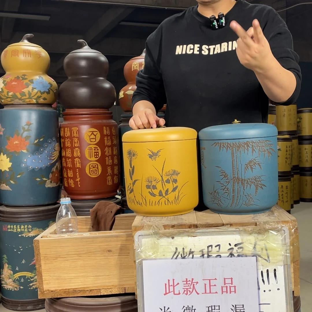 宜兴原矿紫砂茶叶罐