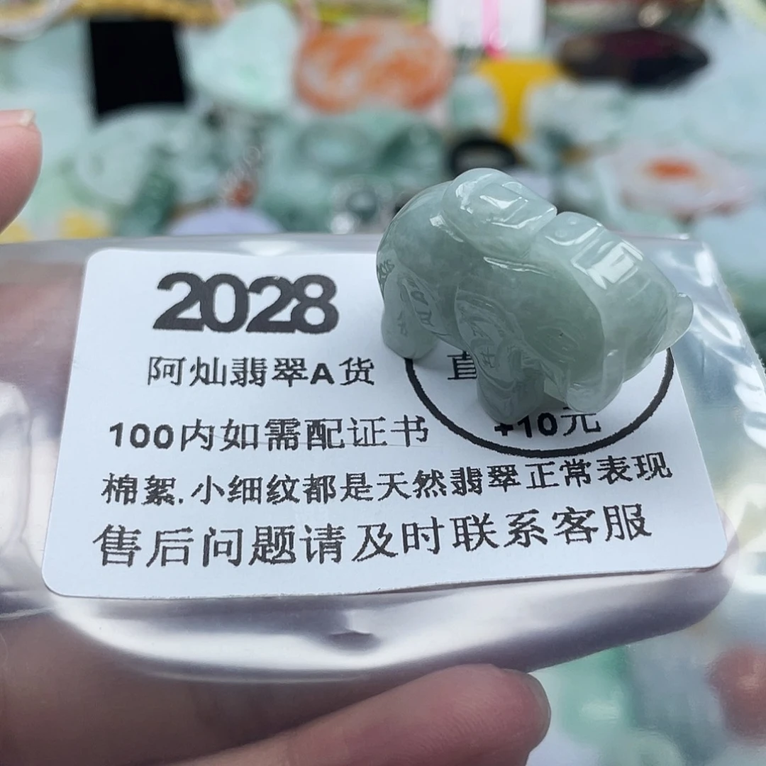 翡翠未镶嵌吊坠(赠链)