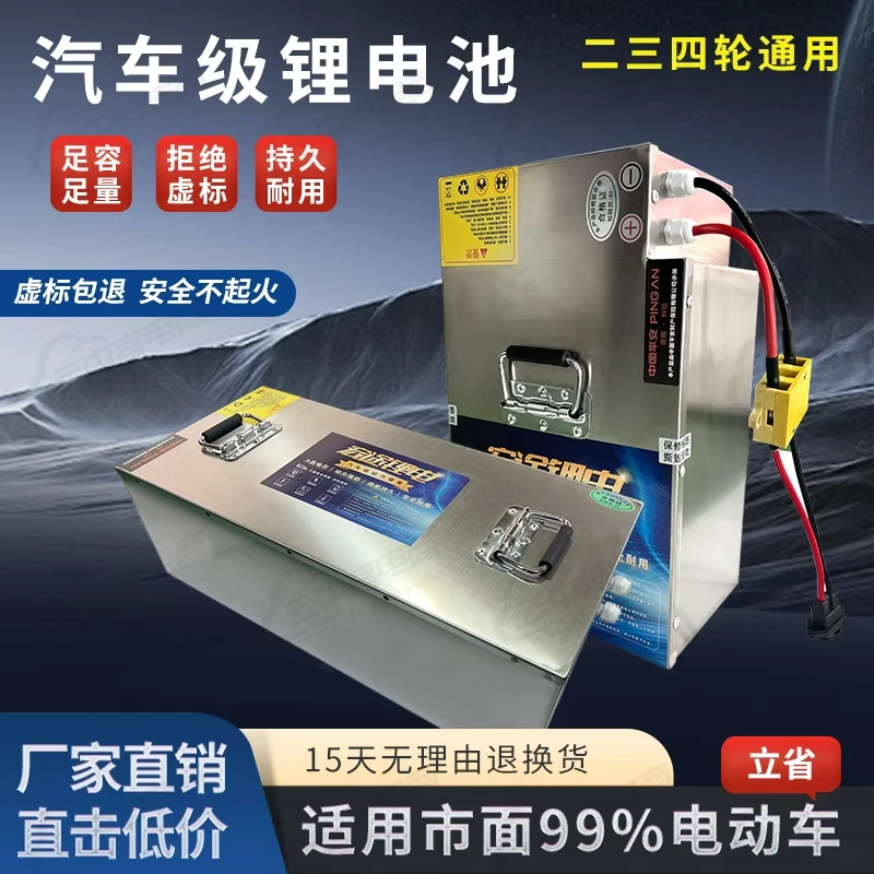 60V70AH大容量电动车锂电池