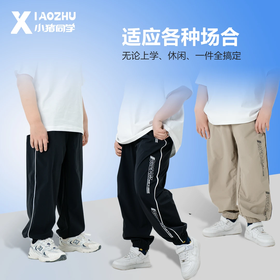 胖男童轻薄速干裤中大童透气裤子休闲裤春夏青少年加肥长裤54179