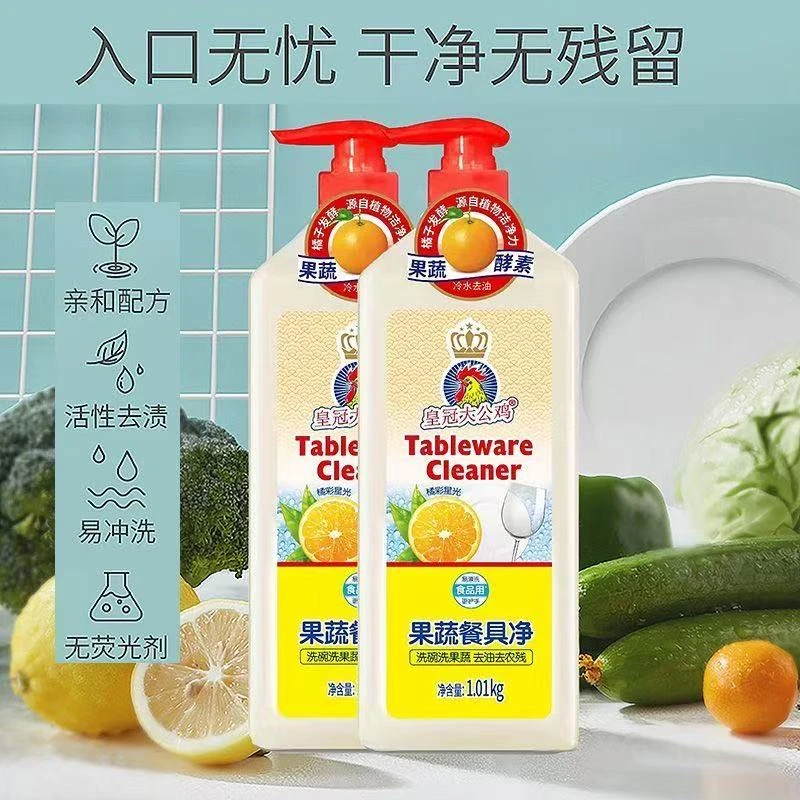皇冠大公鸡果蔬餐具净冷水去油果蔬餐具用橘子酵素家用洗涤剂