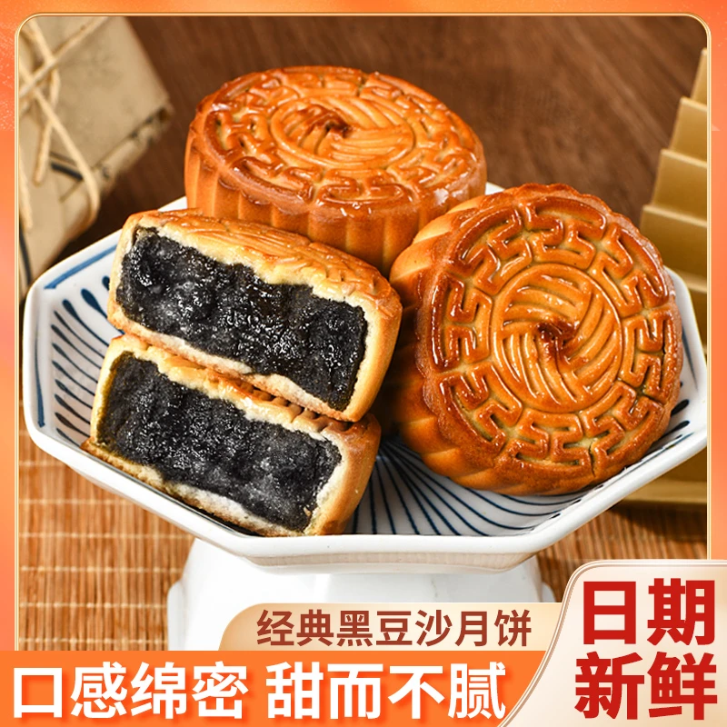 吉誉园黑沙月饼高档铁礼盒传统手工月饼中秋节送礼送长辈礼盒批发