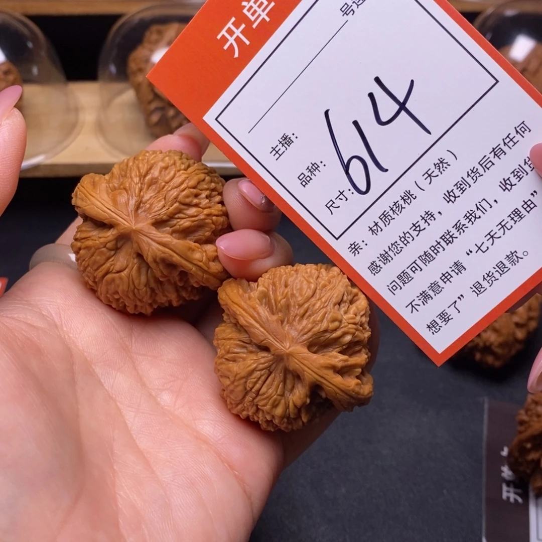 文玩核桃把件42南疆614