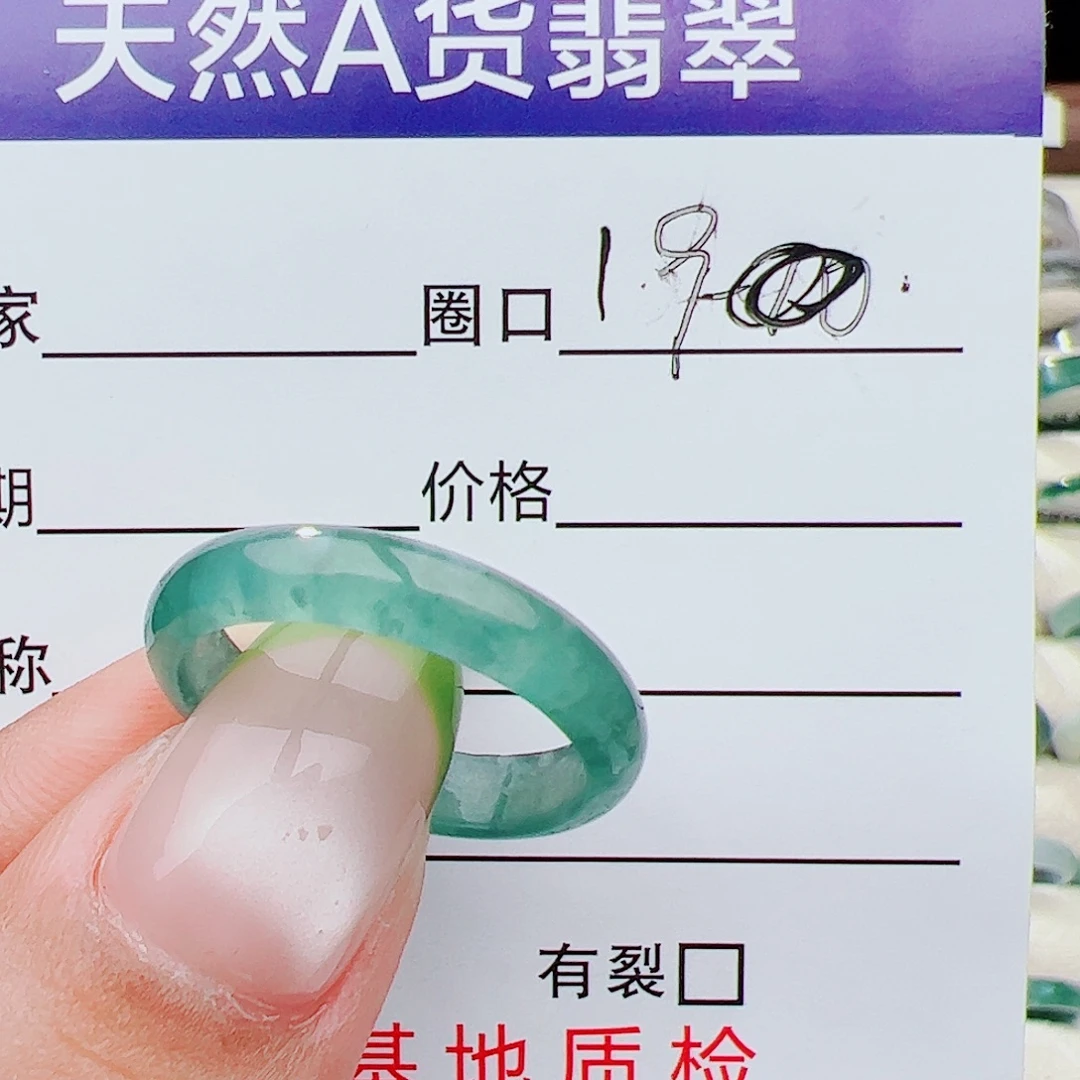 未镶嵌戒指翡翠戒指