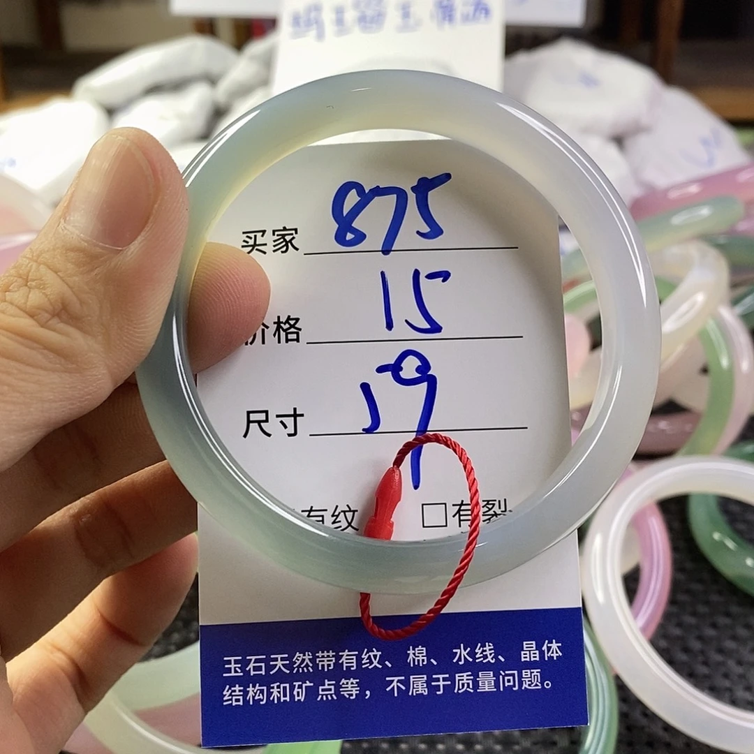 手镯玛瑙/玉髓未镶嵌875