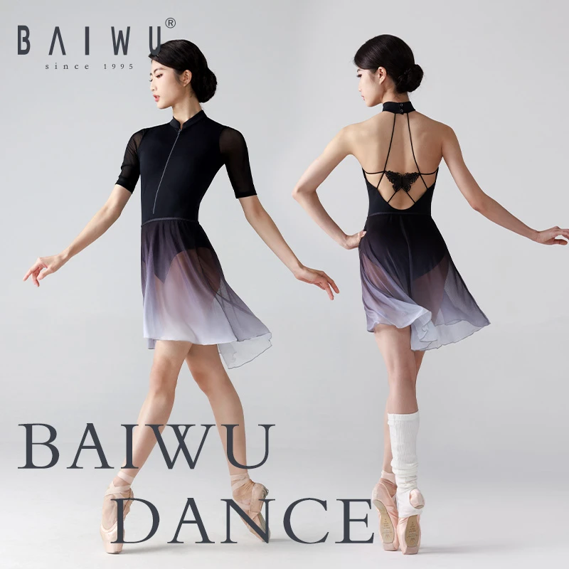 柏屋舞蹈裙女成人练功裙芭蕾渐变色前短后长纱裙短裙124143051