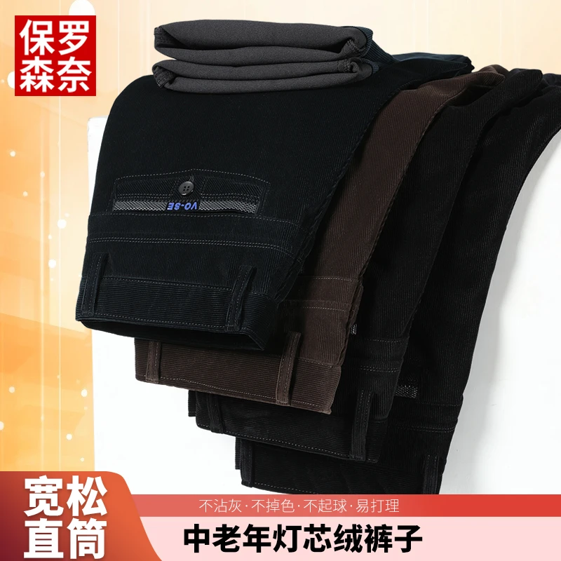 秋季老年人灯芯绒爸爸裤子男士春秋款80岁爷爷条绒老人高腰休闲裤