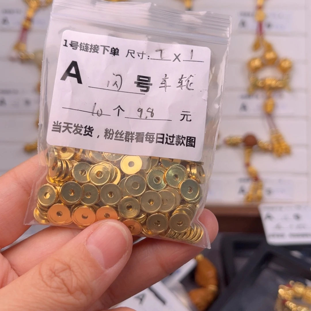 琉璃颈饰7尺寸，10片