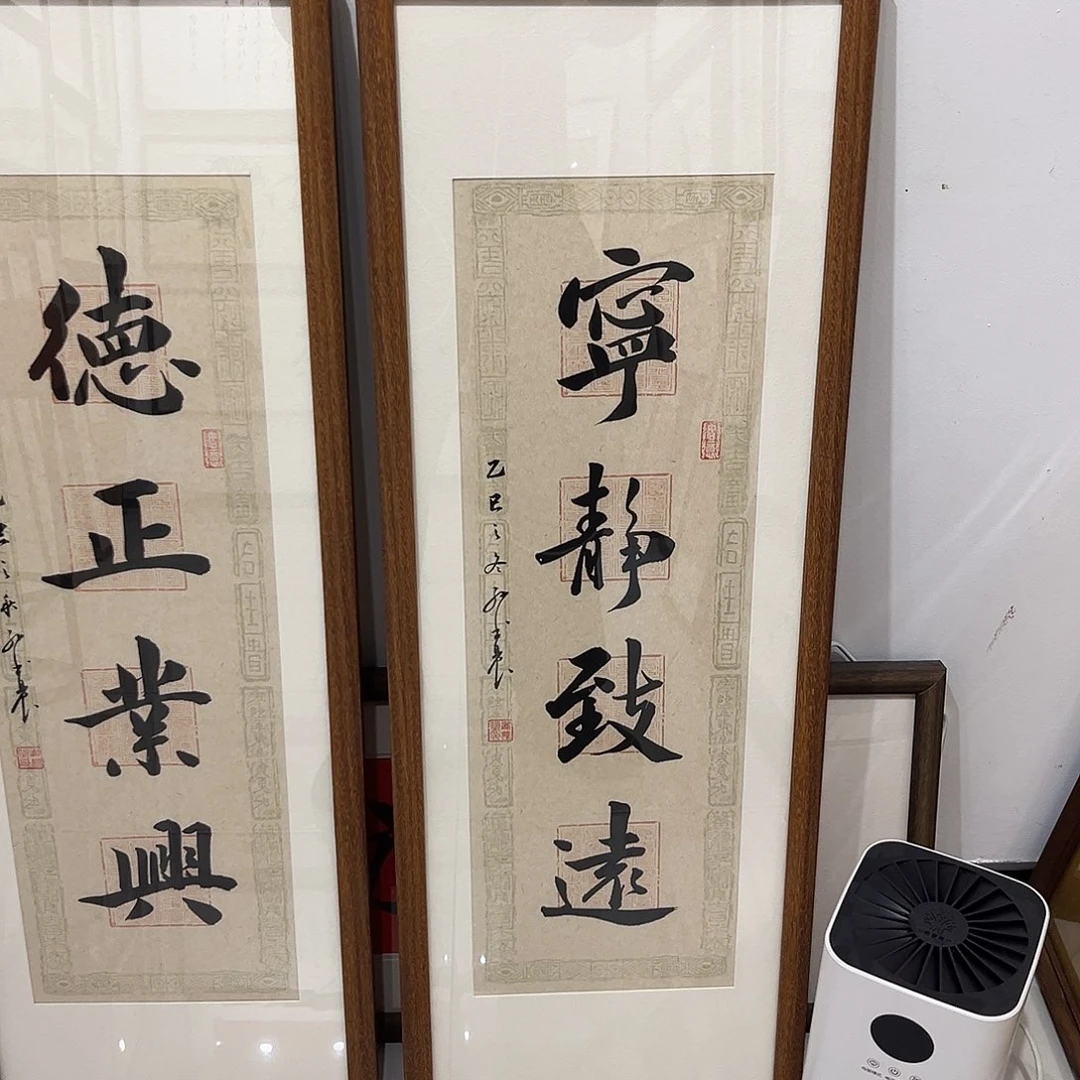 书法宁静致远3090
