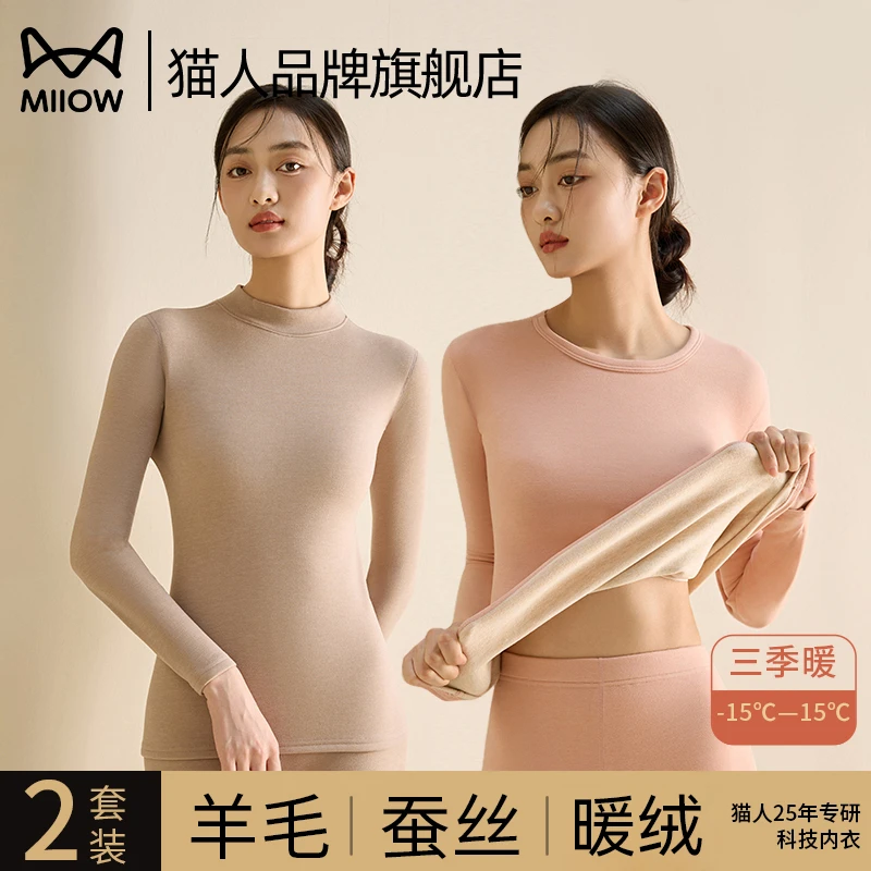 猫人加绒加厚舒适保暖内衣套装女士冬季新款双面暖绒内穿秋衣秋裤