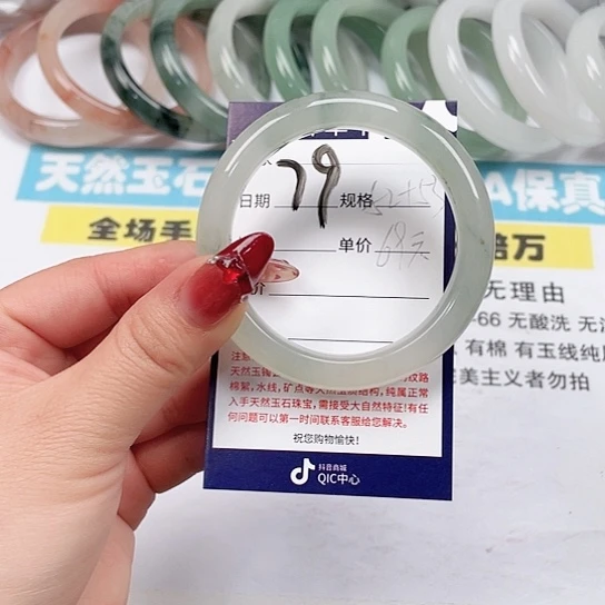 石英质玉手镯未镶嵌