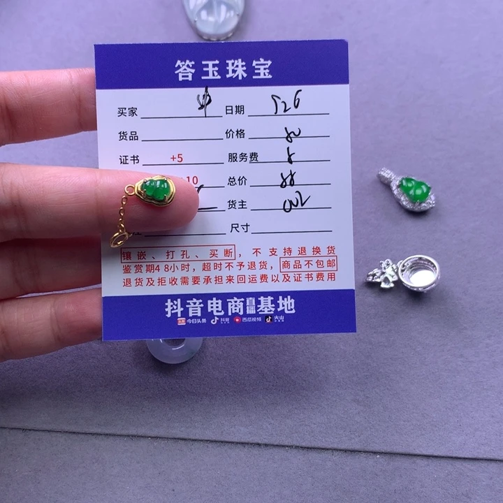 颈饰未镶嵌翡翠中****宝
