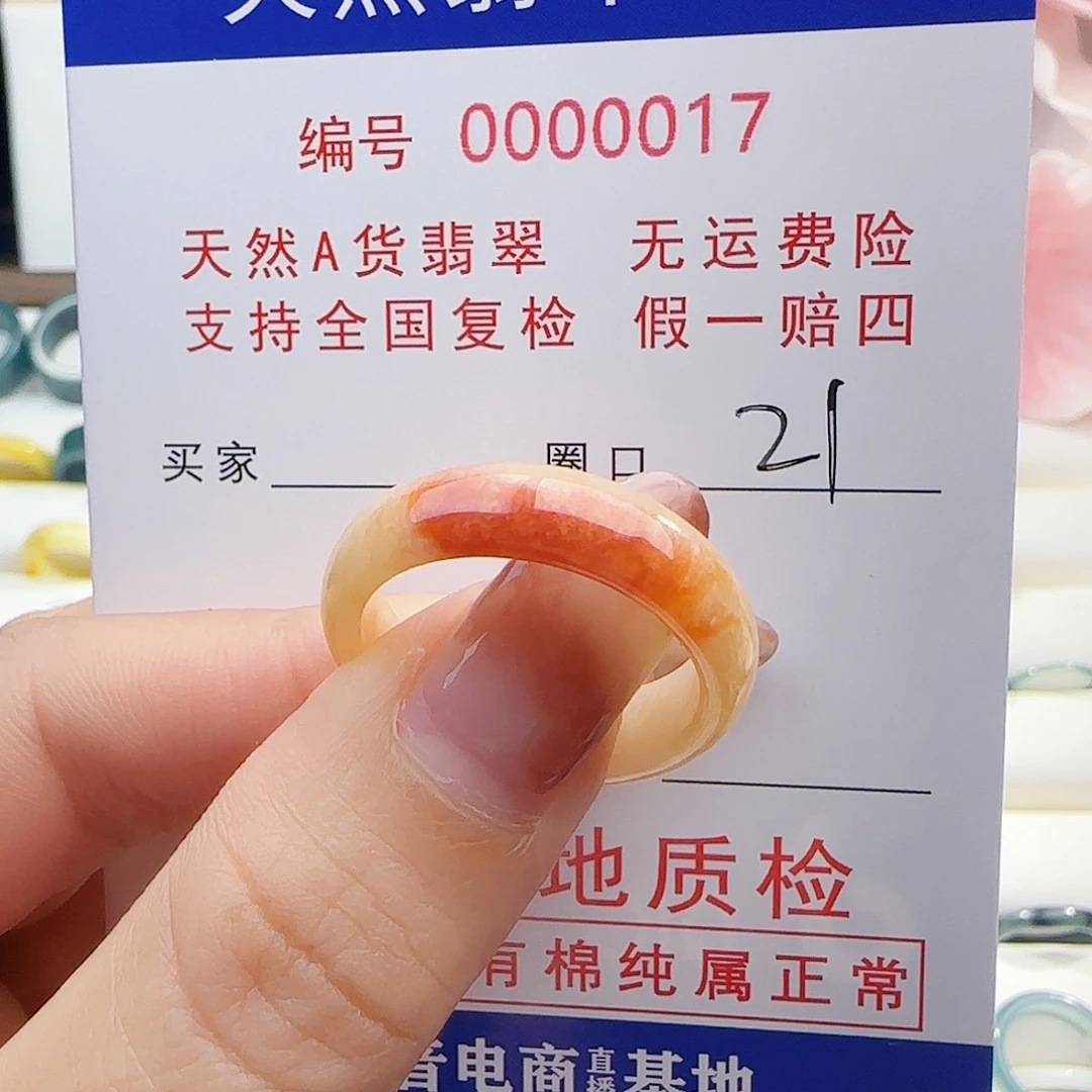 ᝰ****翡翠未镶嵌戒指戒指