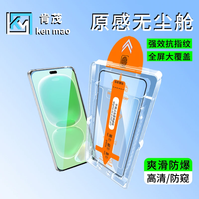 适用华为WIKO X70秒贴无尘舱钢化膜防窥全屏高清防摔防指纹手机膜