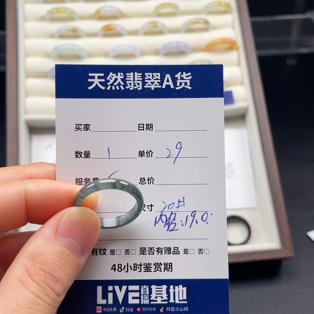 未镶嵌戒指翡翠翡翠