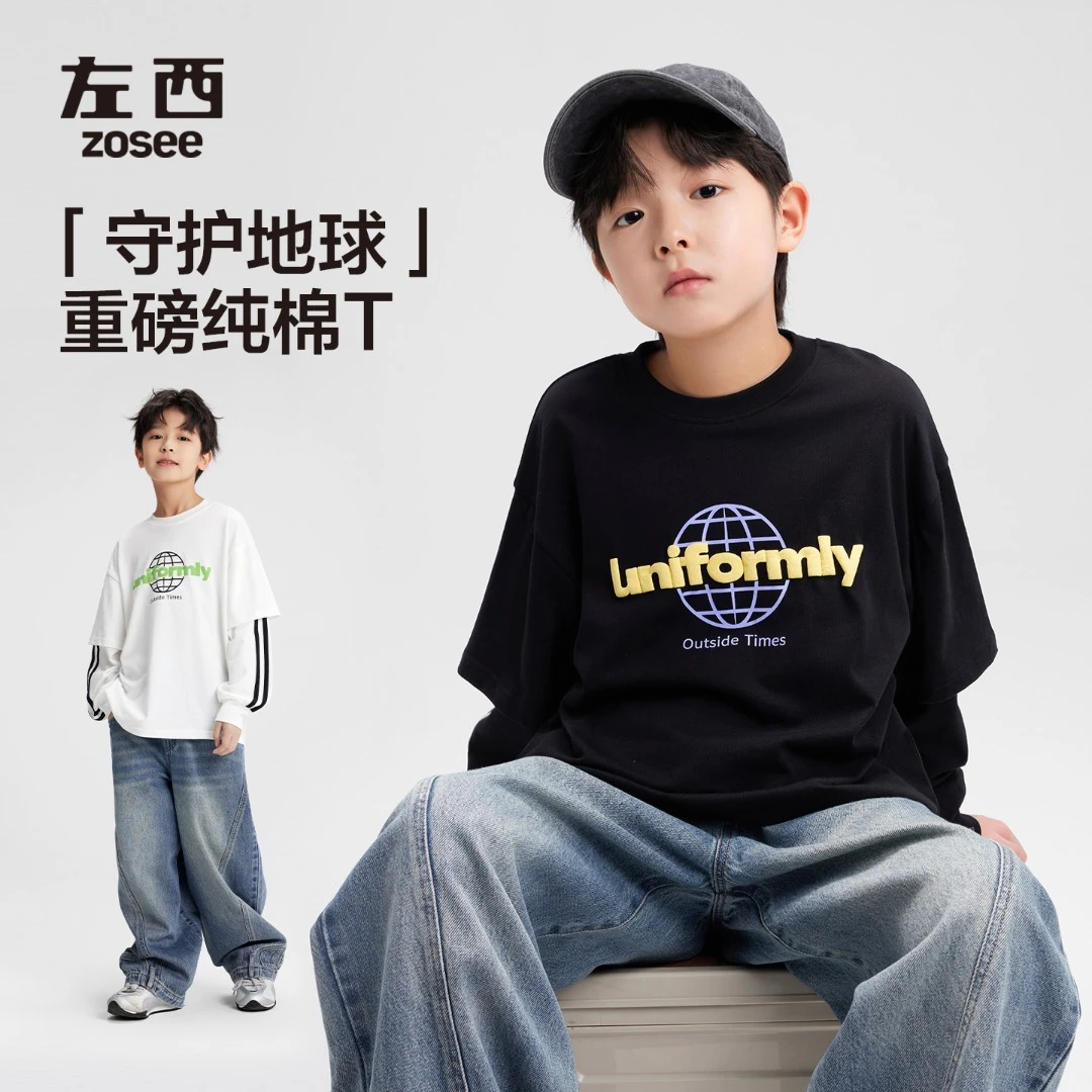 【地球使者】左西童装男童T恤长袖儿童秋2025新款男孩大童内搭