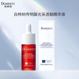 度赫迪白桦树传明酸光采透靓精华液
