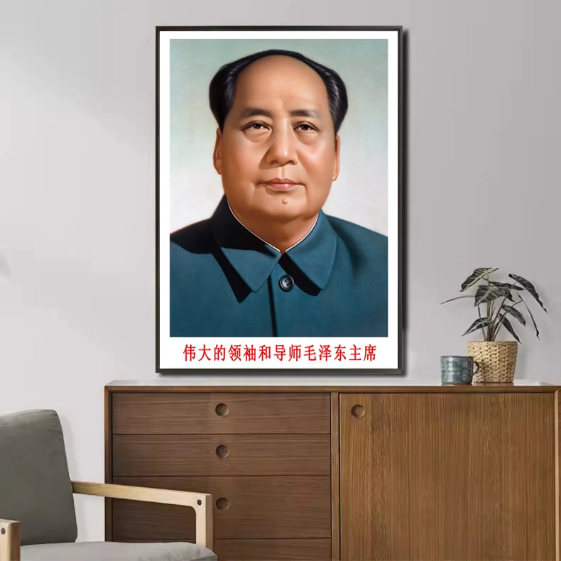 毛爷爷中堂客厅办公室玄关油画铝合金框画像