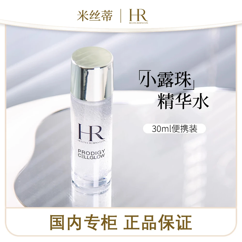 赫莲娜至美琉光恒采精萃露30ml