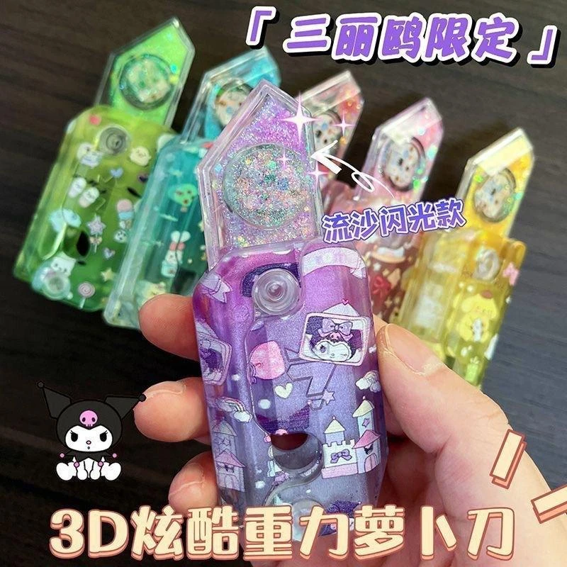 炫酷流沙新款三丽鸥重力萝卜刀发光透明3d打印解压玩具情侣闺蜜