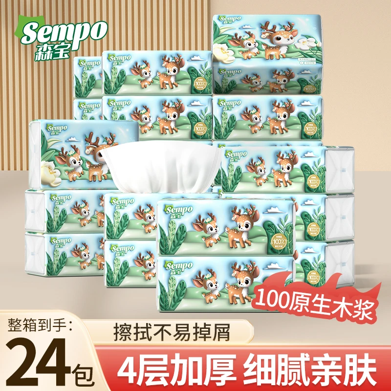 24包抽湿水不易破面巾纸家用一次性餐巾纸加厚家庭抽取式专用抽纸