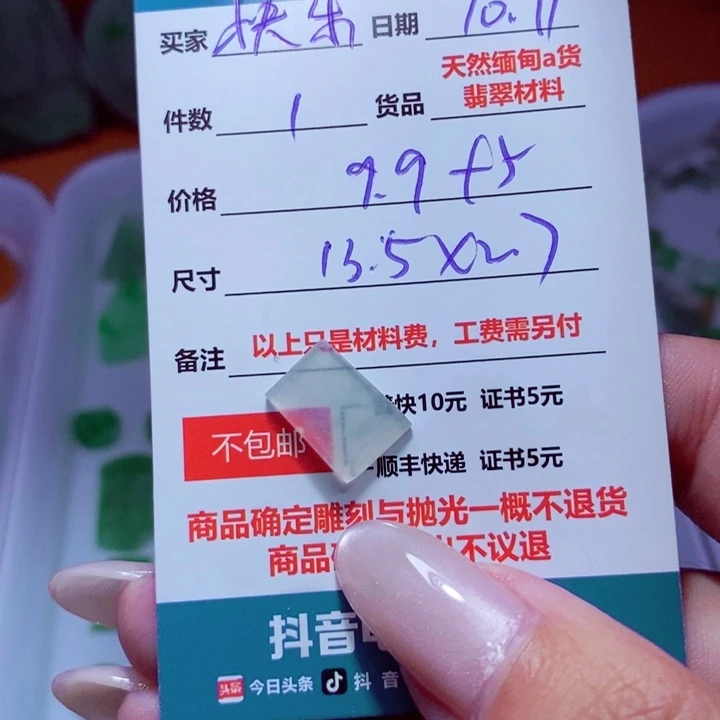 未镶嵌定制翡翠快***天