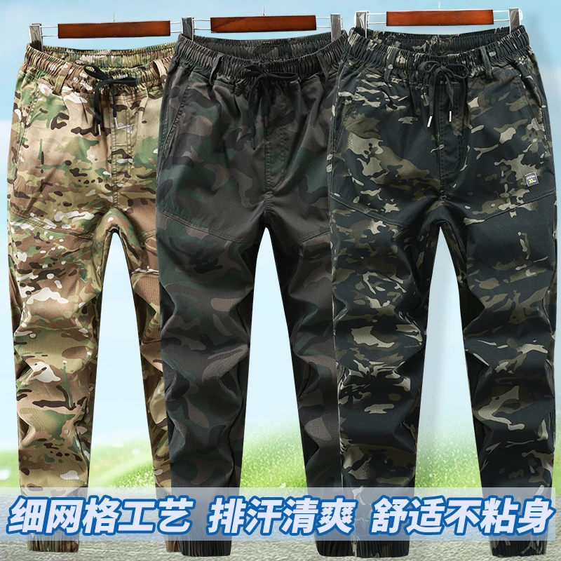 夏季薄款速干小脚裤网格迷彩工装裤男透气耐磨户外休闲裤劳保裤