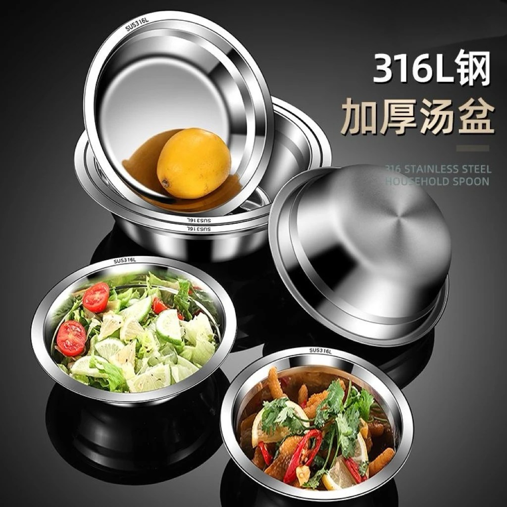 加厚316不锈钢盆食品级不锈钢料理盆家用316不锈钢碗不锈钢盆子