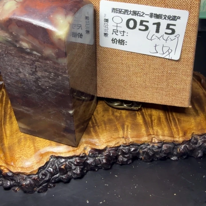 青田石4.21青田厂家直销