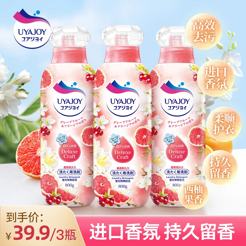 [3瓶]进口UYAJOY亚乐西柚留香洗衣液高效去污持久留香柔软洗衣液