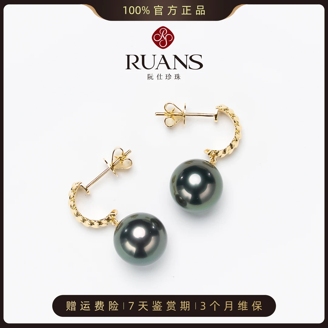 阮仕 大溪地耳坠金鳞系列11-12mm海水极强光欧若风RSAE01634B