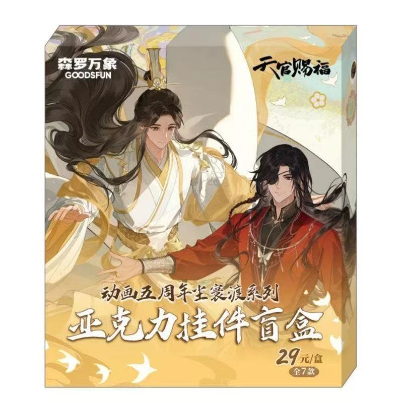 【漫潮正版】天官赐福吧唧纸夹相卡寰度徽章盲盒森罗万象