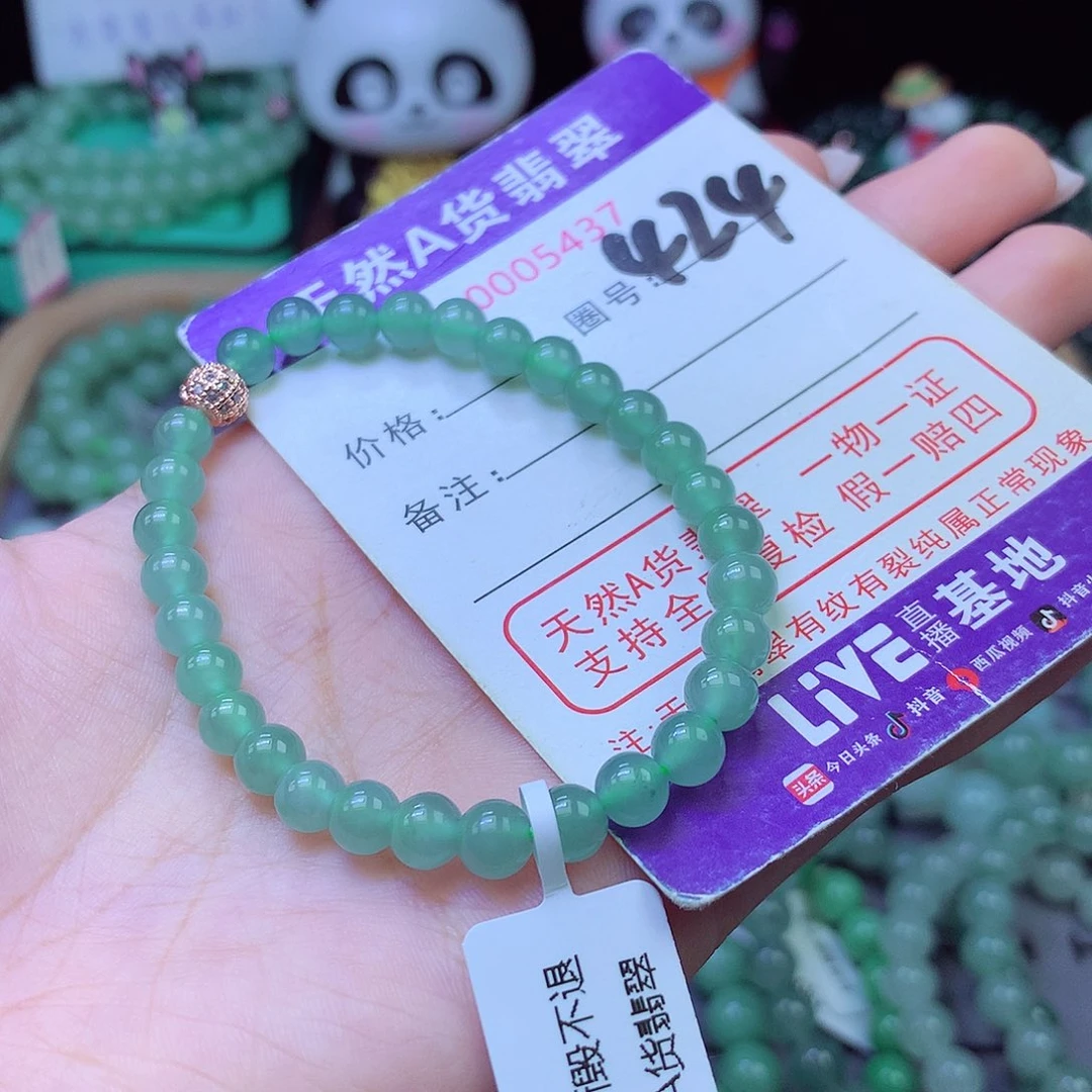 未镶嵌手链翡翠6+