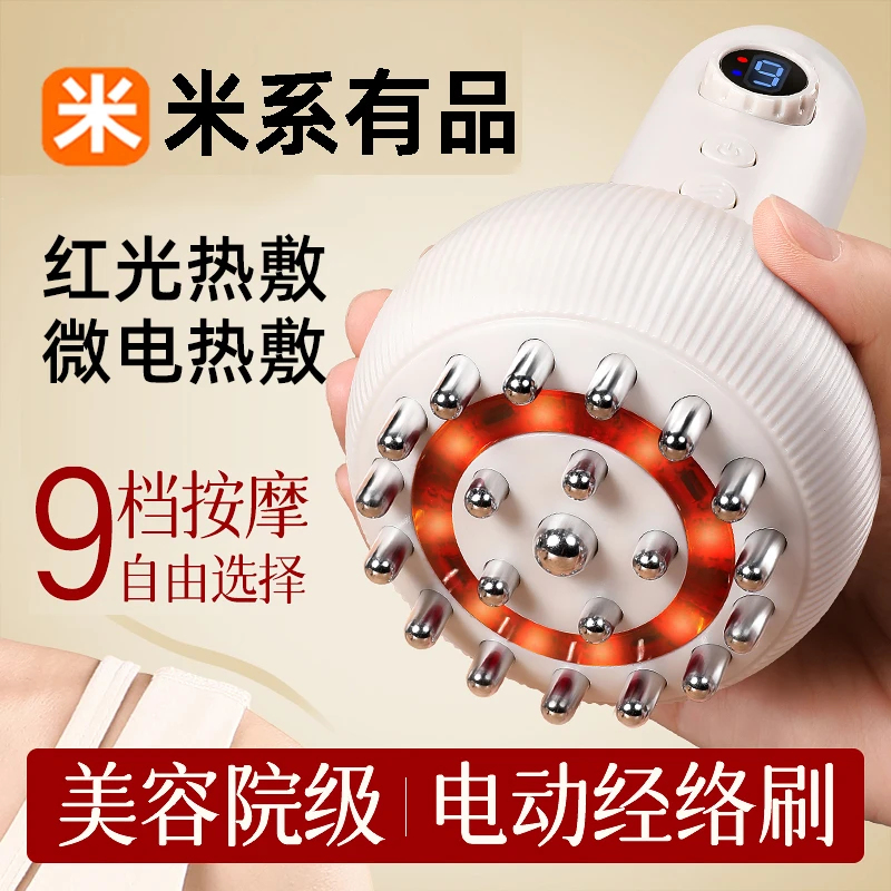 米系有品电动经络刷拔罐刮痧仪家用充电全身通用疏通经络刮痧神器