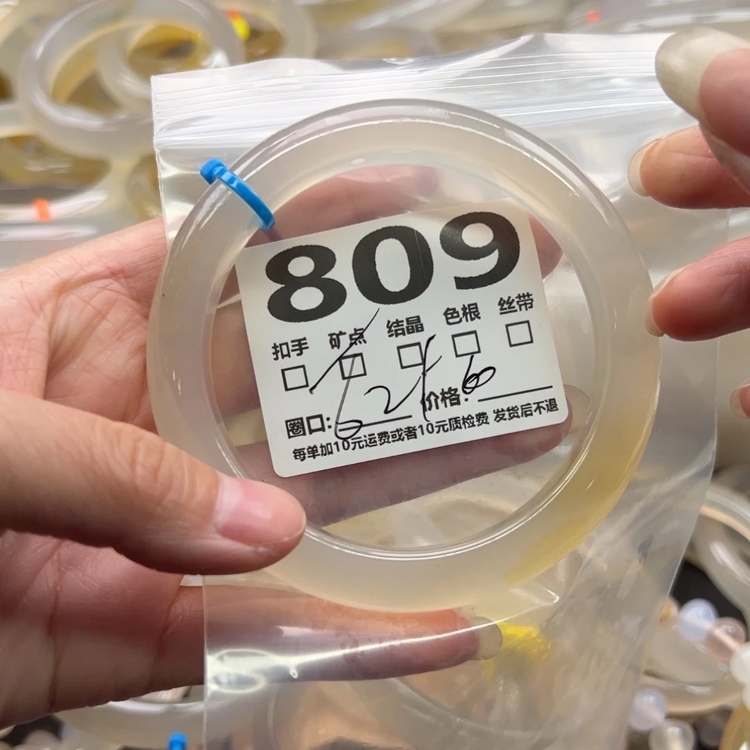 手镯玛瑙/玉髓未镶嵌809
