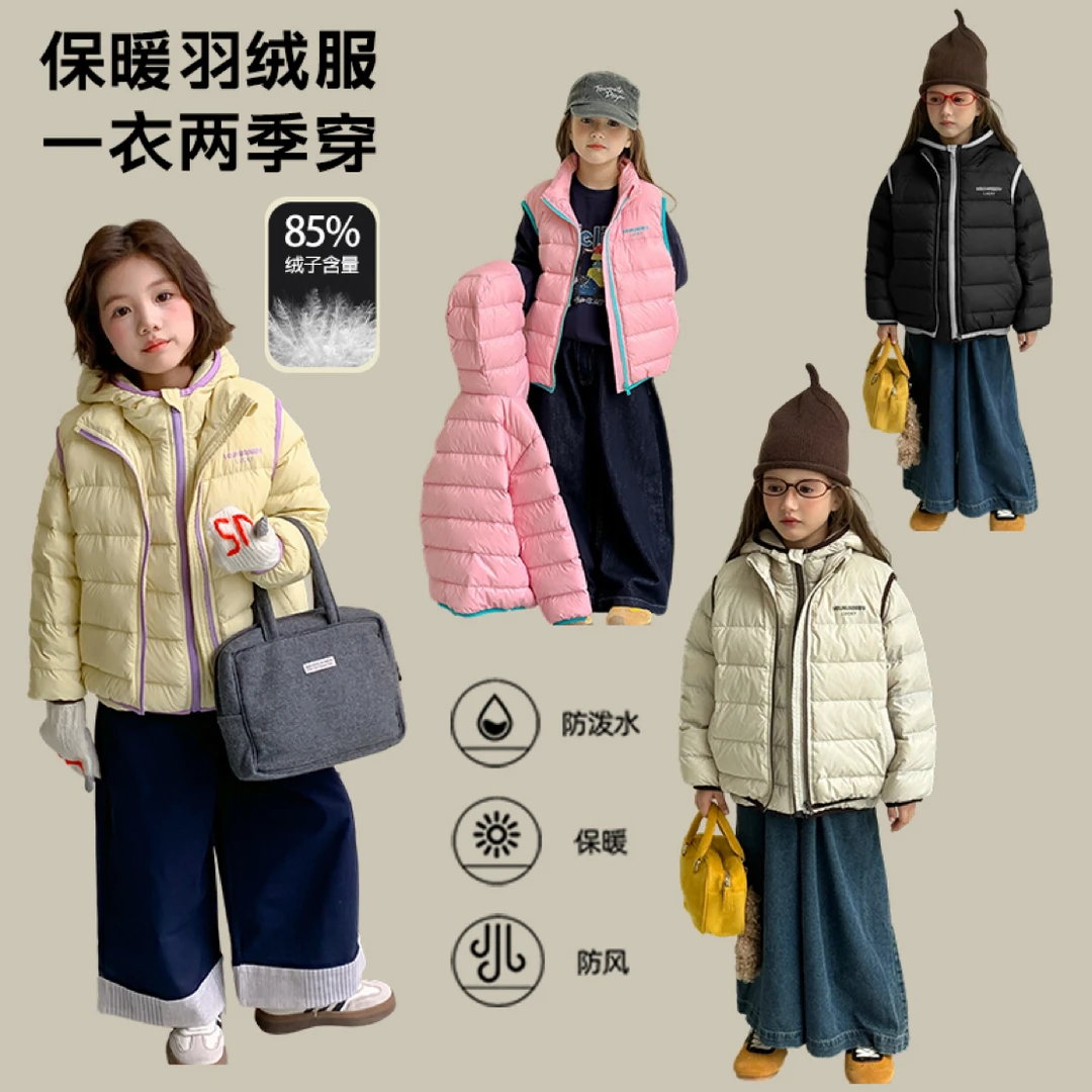 【2025新款】9002# 一衣两季穿羽绒两件套马甲羽绒服时尚保暖不压身