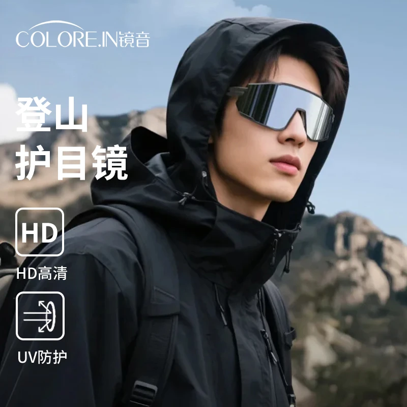 colorein登山护目镜日夜两用变色户外骑行防风防紫外线户爬山眼镜
