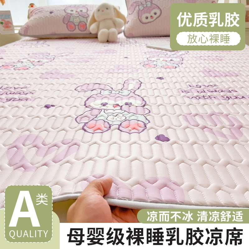 乳胶凉席凉感丝空调席2025新款夏季学生宿舍单人软席子夏天冰丝席