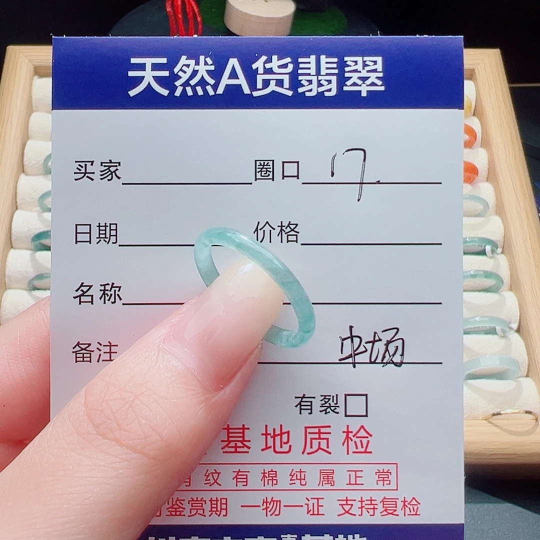 *****翡翠未镶嵌戒指天然