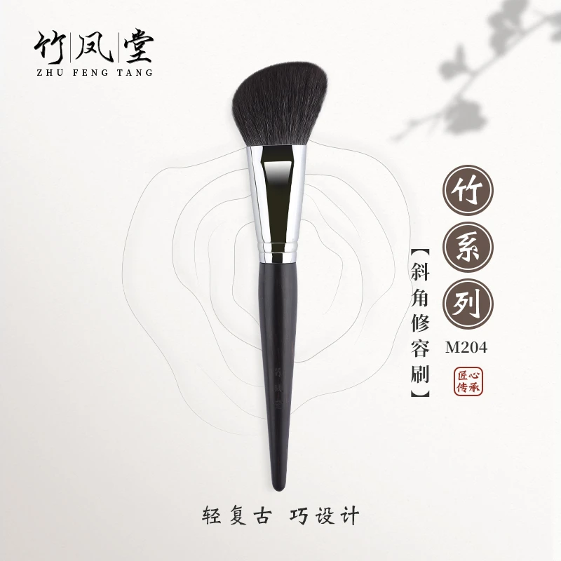 竹凤堂化妆刷M204斜角大号修容刷轮廓阴影刷腮红刷散粉刷子竹风堂