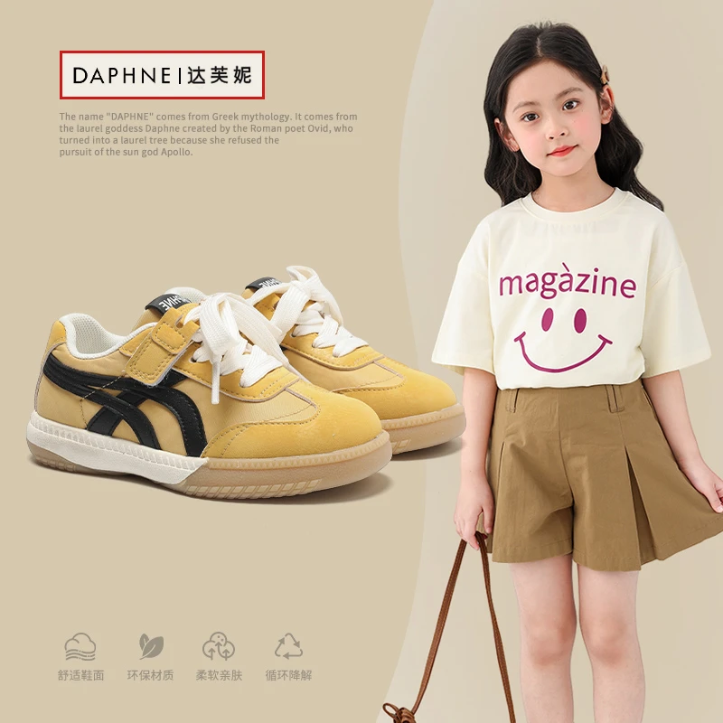 Daphne/达芙妮儿童板鞋2025春秋欧若风穿搭潮流男女童百搭德训鞋