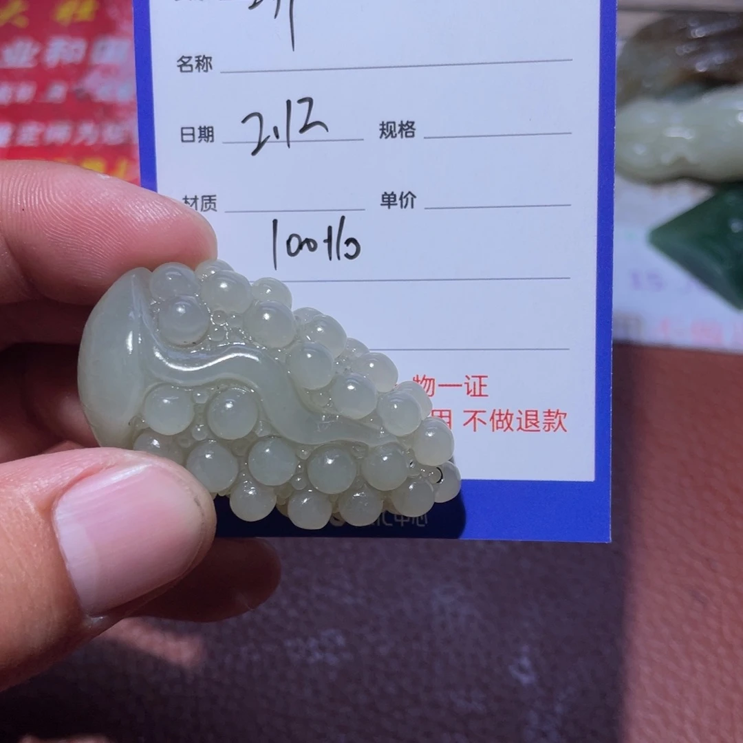 和田玉挂件未镶嵌听*居