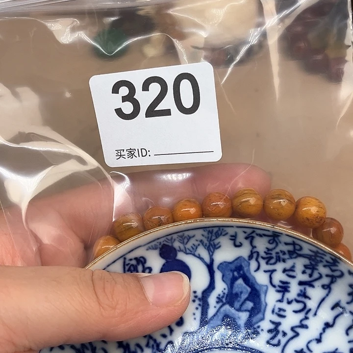 320。