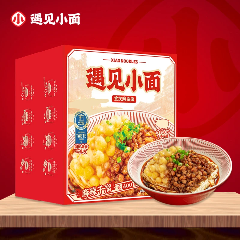 遇见小面重庆豌杂面256g*2盒装手工劲道日晒面