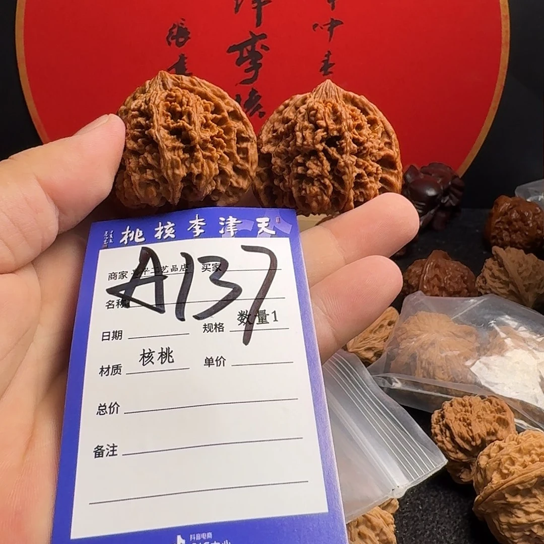 L***.文玩核桃把件满天星