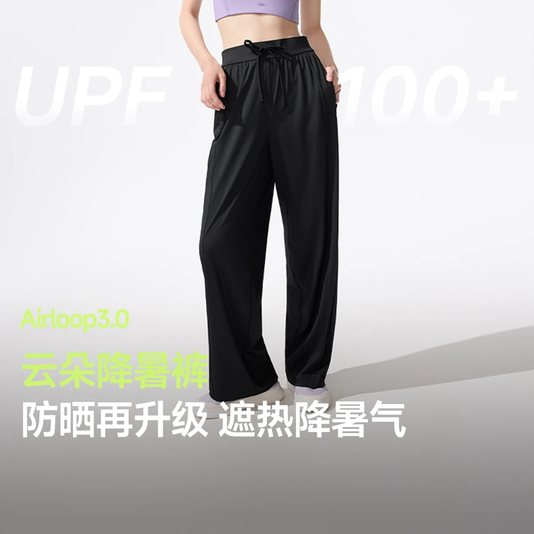 【百搭防晒裤】蕉下女士凉感阔腿防晒裤AL20625户外通勤运动直筒裤