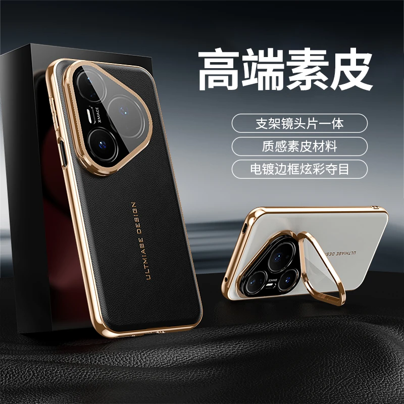 适用华为Pura80Pro镜头支架皮质手机壳商务男pura70pro+防摔外壳