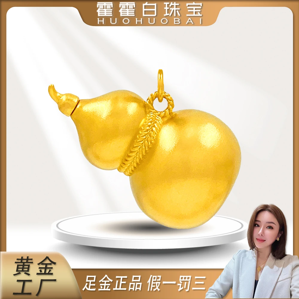 霍霍白黄金足金光面侧躺葫芦古法摆件女时尚轻奢精美礼物韦雪同款