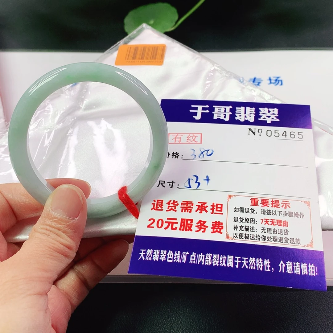 【闪购商品】翡翠手镯未镶嵌465…………